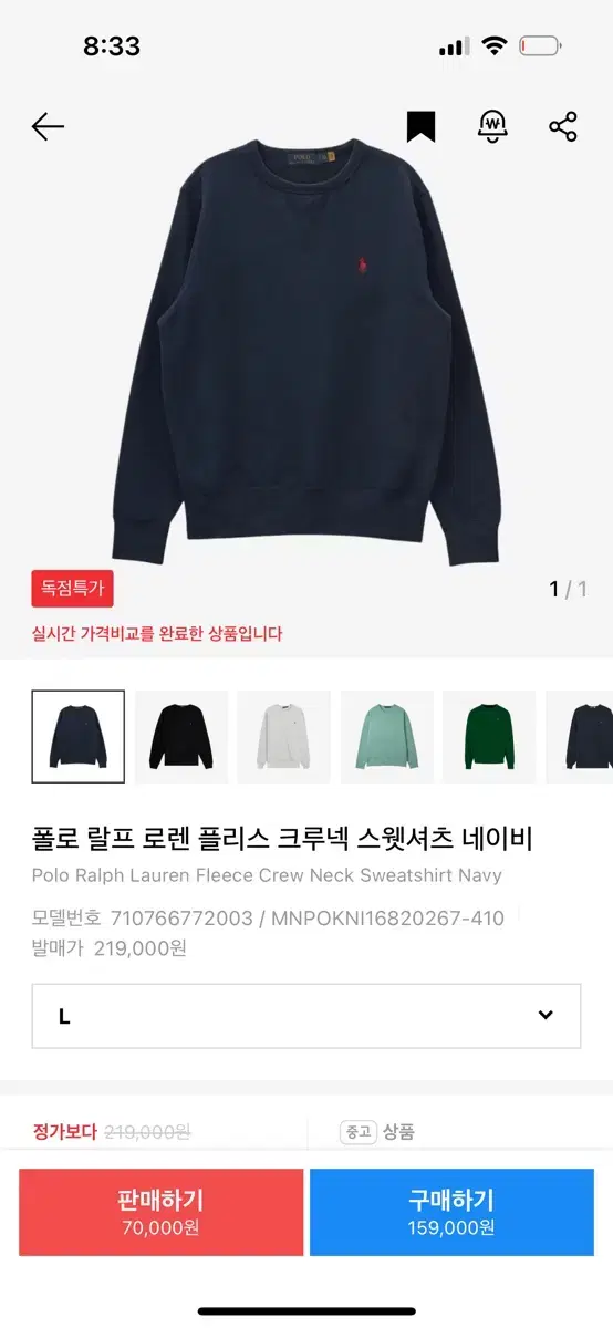 폴로 랄프 로렌 플리스 L